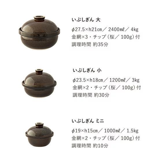 Nagatanien Ibushigin Smoker Donabe Pot CK-10 Made In Japan D 17.5cm 1000 ml