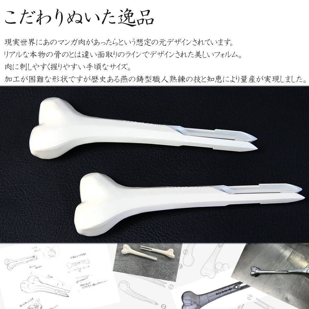 Tsubame-Sanjo Manga Meat Bone 2 pc set Outdoor BBQ Camping Reusable Japan