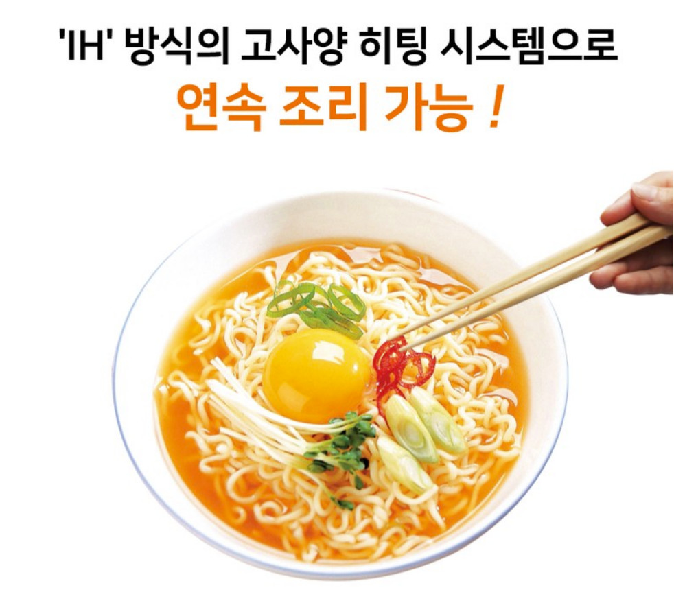 HAN RIVER Induction 2-Hole Instant Ramen Cooker Machine Pot Stove