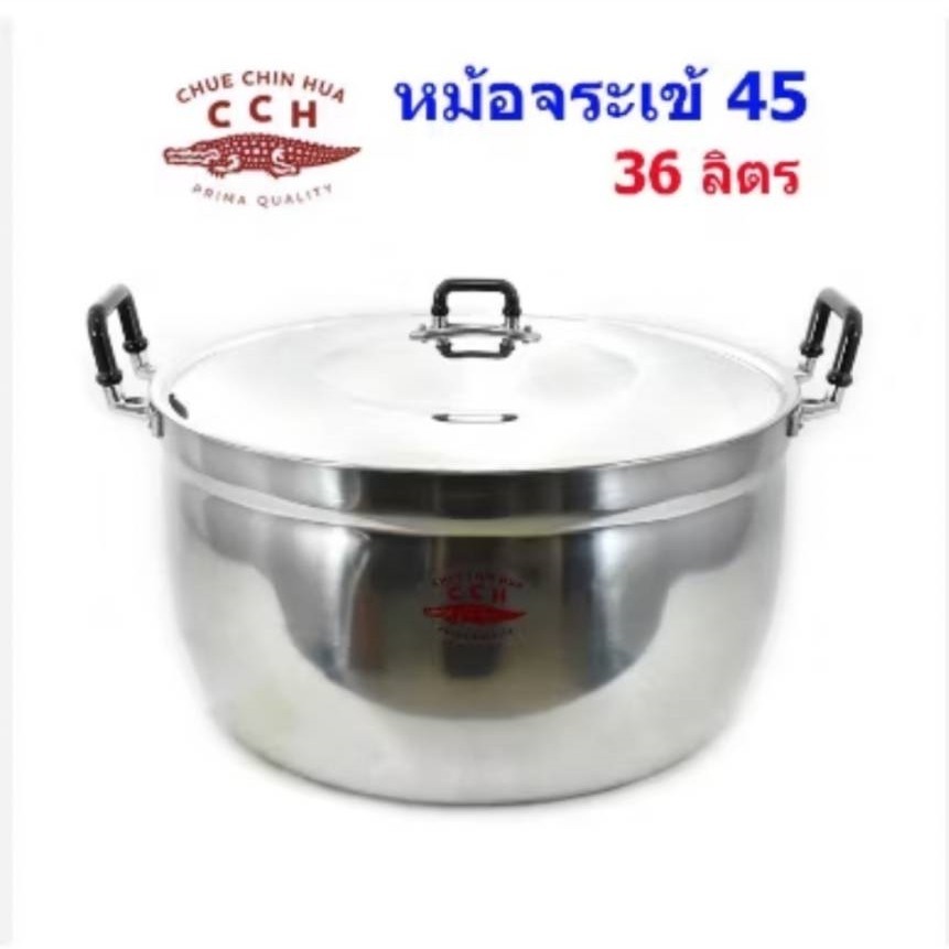 Large 45 cm. Thai Traditional Aluminum Cooking Pot 2 Handles Crocodile Brand