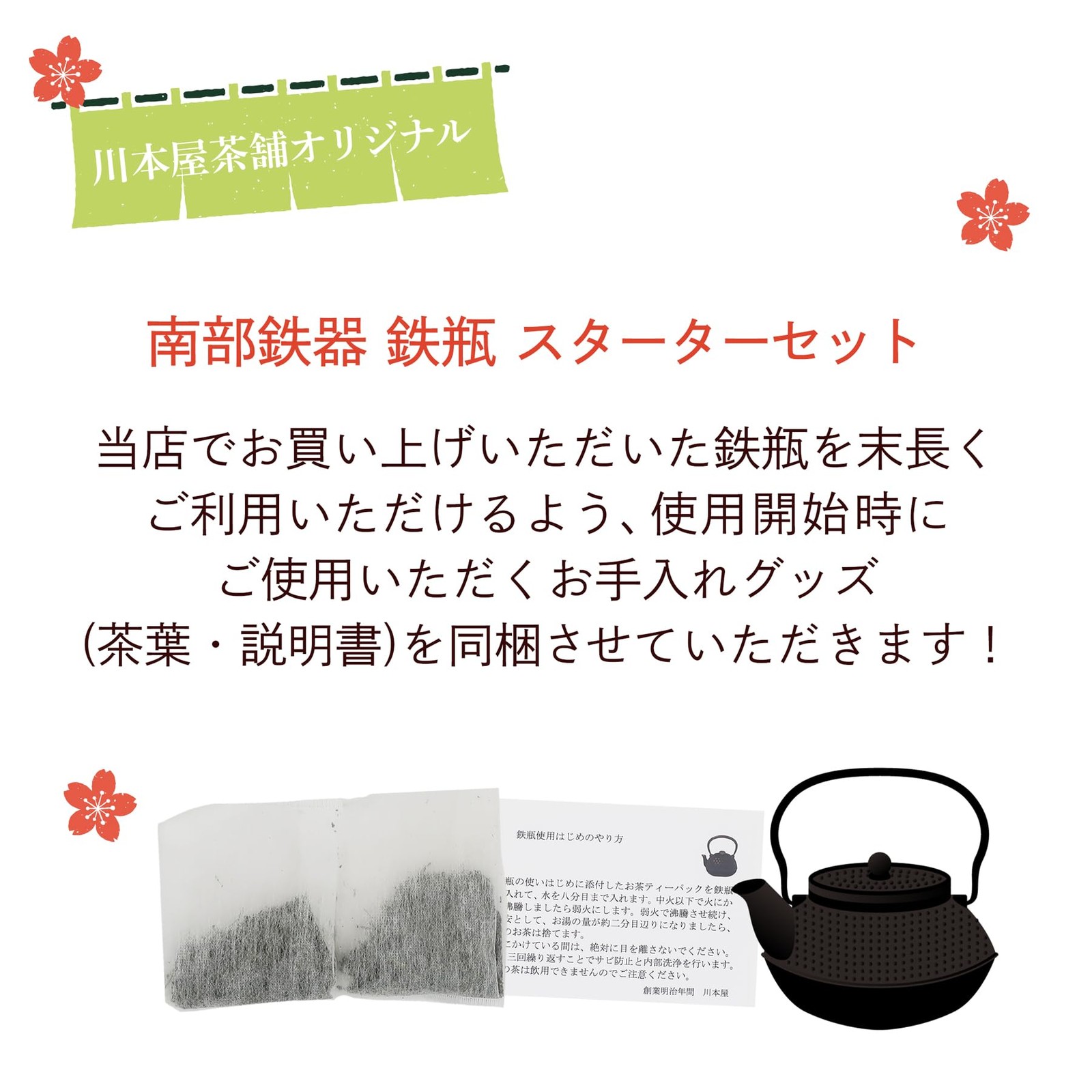 Kawamotoya Nanbu Iron Kettle “Umahada” 1.0L IH compatible Japan New