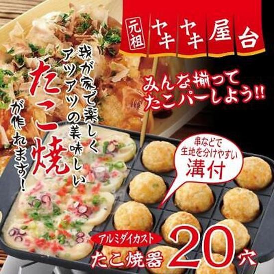 WAHEI FREIZ Takoyaki Grill Pan 20 holes Aluminum Casting Direct Flame Type