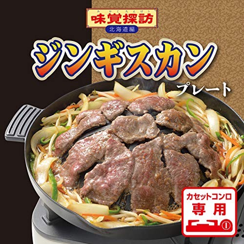 Wahei Freiz Genghis Khan Plate 28cm Easy-to-Clean Fluoropolymer Coating Taste