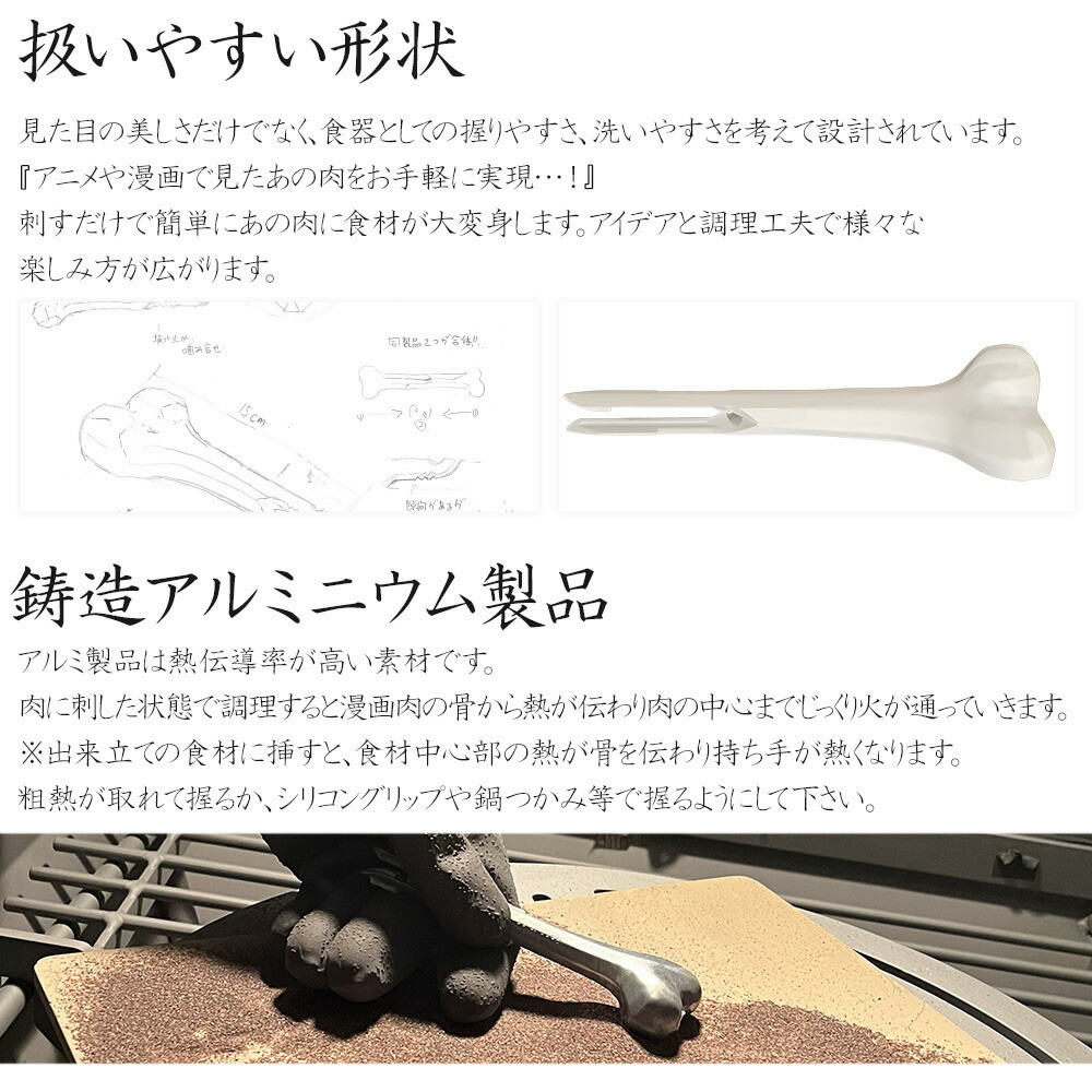 Tsubame-Sanjo Manga Meat Bone 2 pc set Outdoor BBQ Camping Reusable Japan