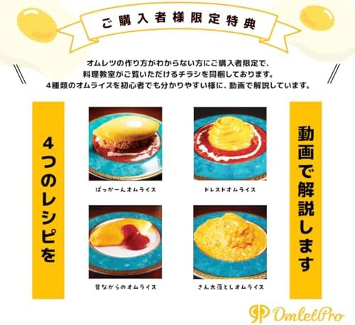 OmletPro Pan 18cm Non Stick Frying Pan DAIKIN fluororesin Coating Gas NEW Japan