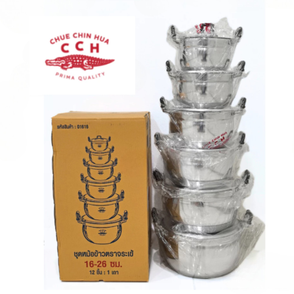 Thai traditional crocodile brand aluminum cooking pot set size 16-26 cm