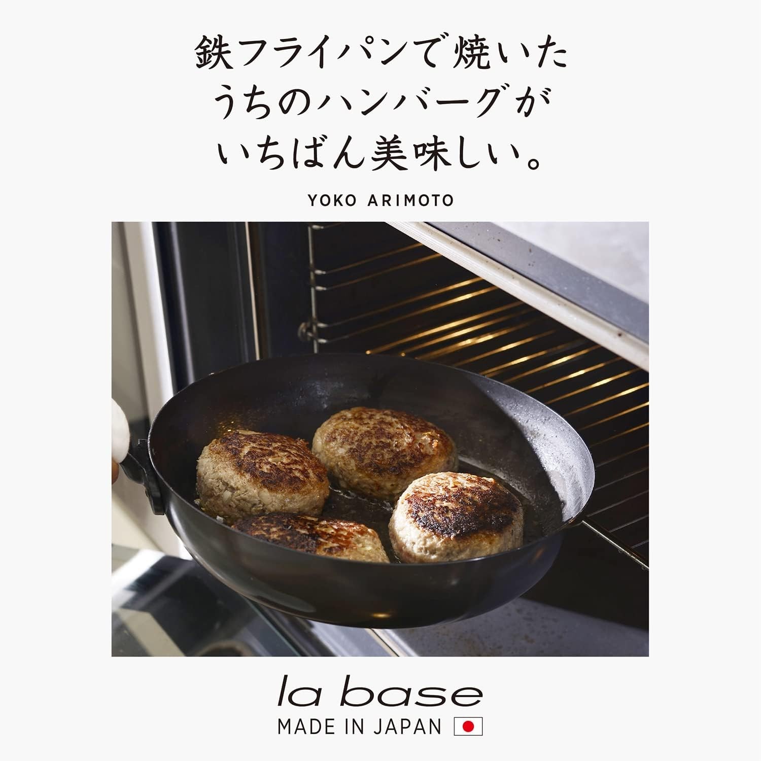 La Base Iron Frying Pan 18cm LB-092