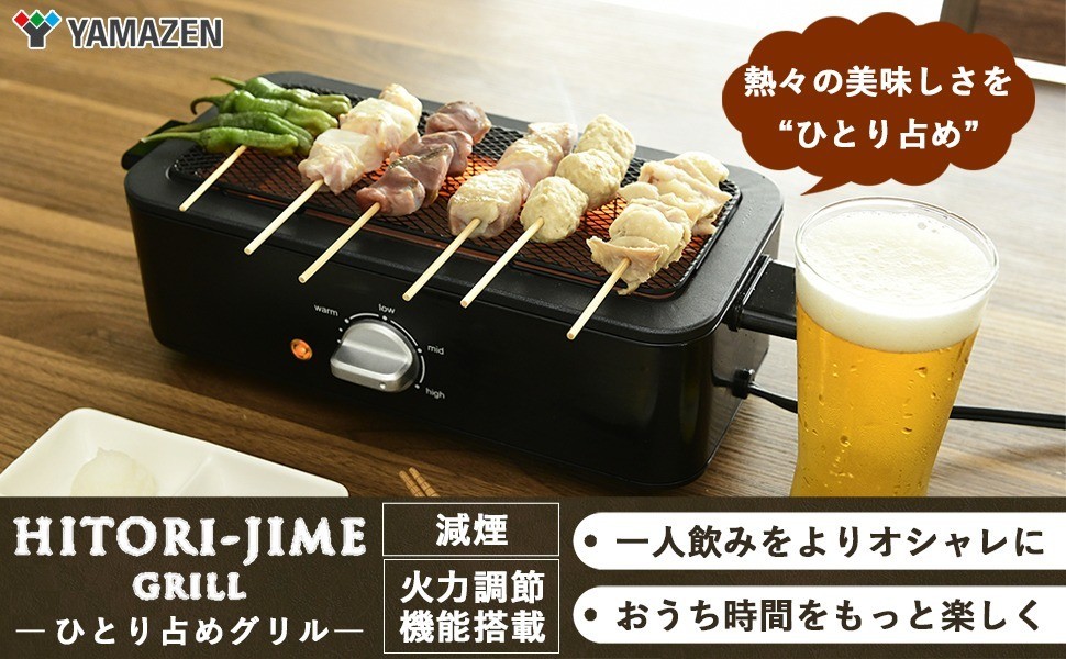Yamazen YAKITORI BBQ Yakiniku Grill Stove cooking Electric grill From JAPAN NEW