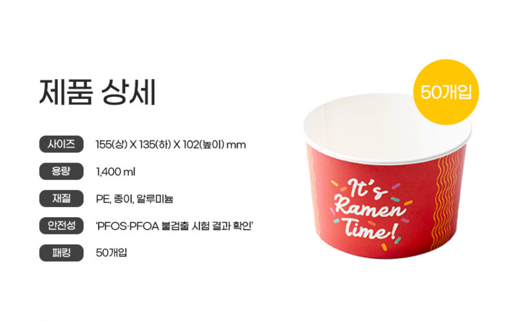 [50/100pcs] ZAELEC Paper Compatible Bowl Induction Ramen Cooker