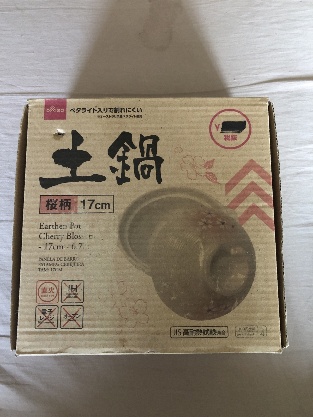 Daiso Earthen Pot Clay Heat Resistant Bowl Dotted With Lid Cherry Blossom Japan