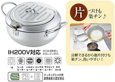 Made by Yoshikawa Japan Tempura pot with lid 20cm with thermometer SJ1024