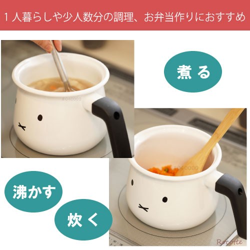 [US Tax Paid] Fujihoro (Fuji Horo) Miffy Nijntje 16cm Enamel Multi Pot 2.2L NEW