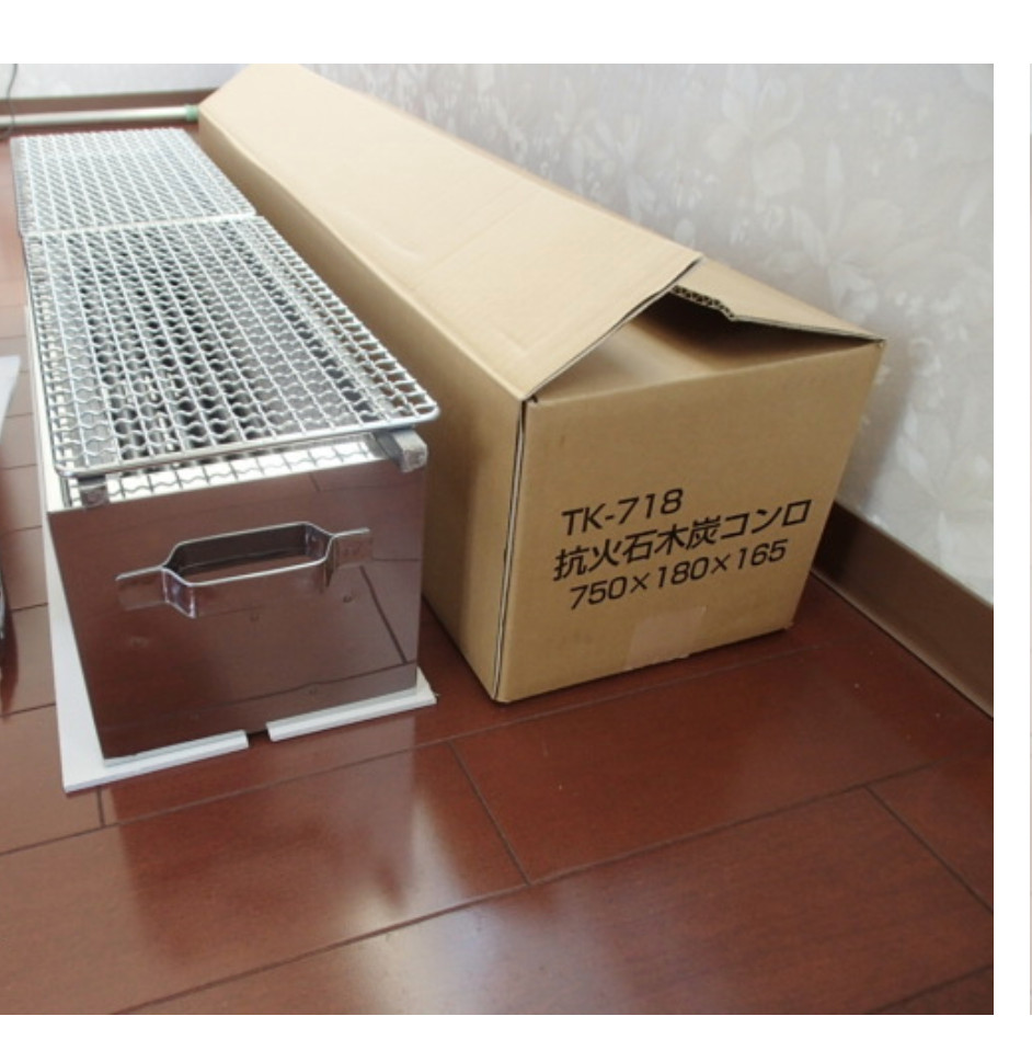 TERUHIME TK-718 Yakitori BBQ Stainless Charcoal Grill Hibachi Konro