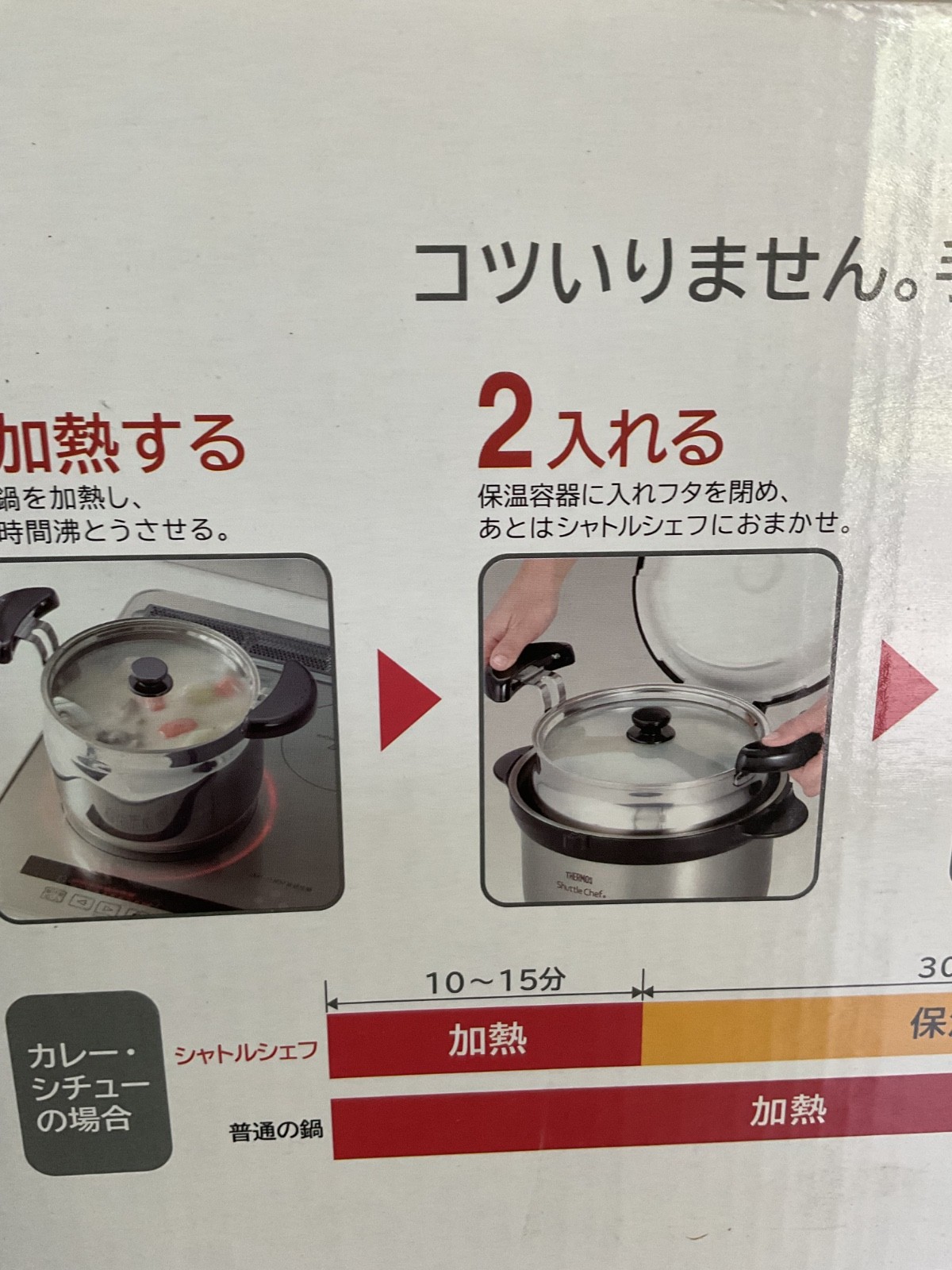 Thermos Shuttle Chef 4.5L Vacuum Heat Insulation Cooker Shuttle -Clear Brown