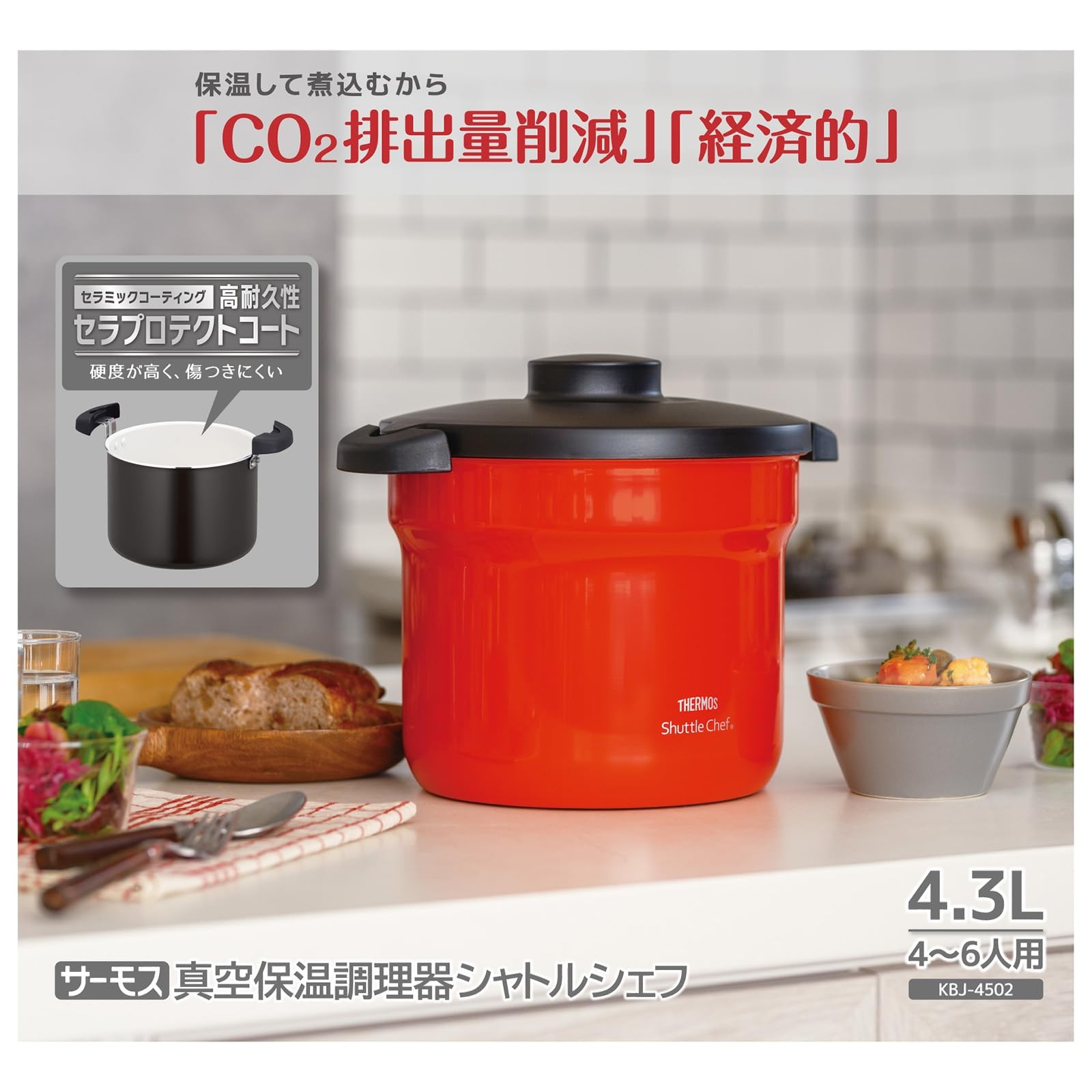 THERMOS Vacuum Insulated Cooker Shuttle Chef 4.3L (4-6 servings) Urban Red Sera