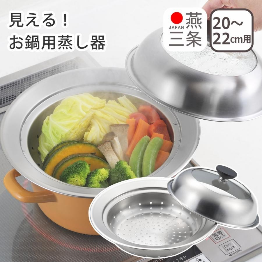 Steaming Plate Yoshikawa Frying Pan Steamer, 20-22cm, Glass with Lid,