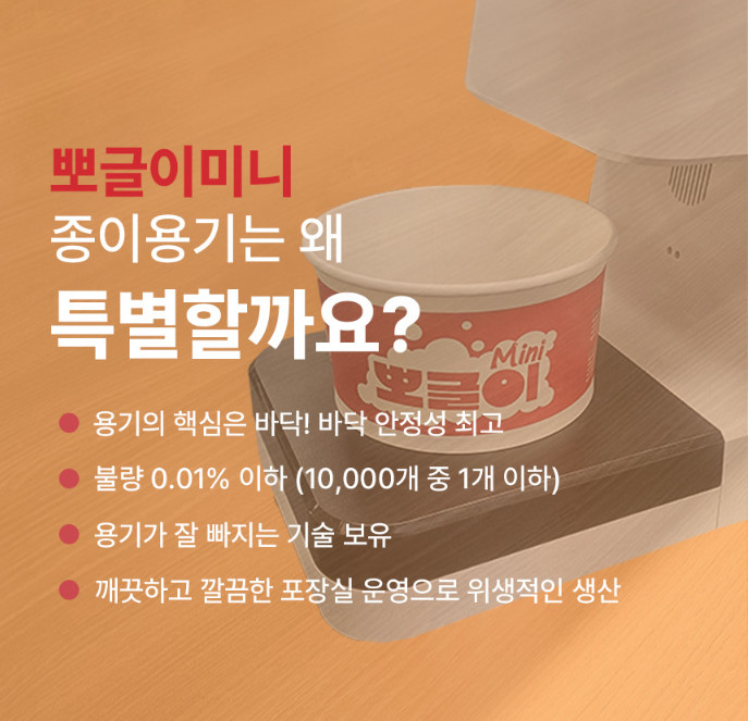 [50/100pcs] EZ Cook Boggle Mini Paper Bowl Induction Ramen Cooker IH5600 CAN7000