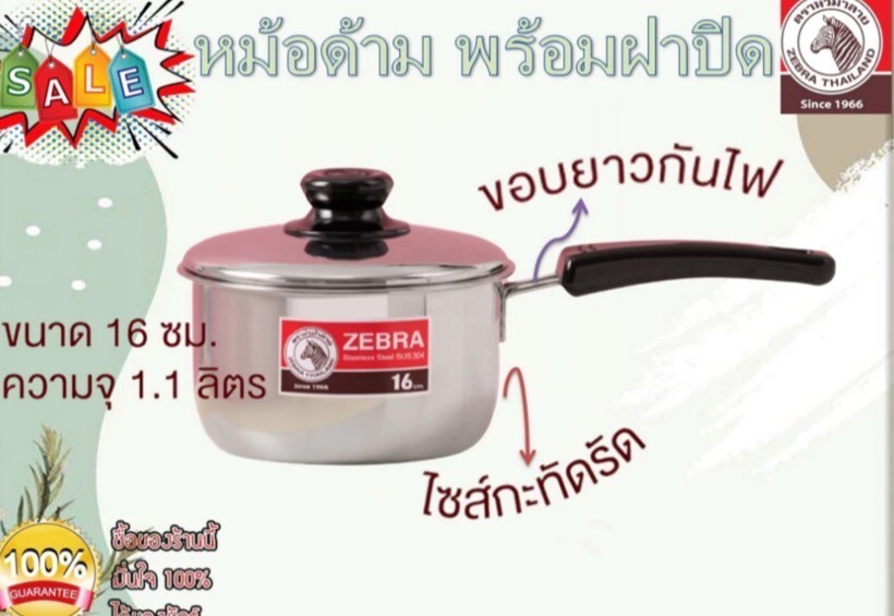 Thai Zebra Brand Kitchenware Set 3 Sauce Pots Set with 2 Ladles Stainless Steel
