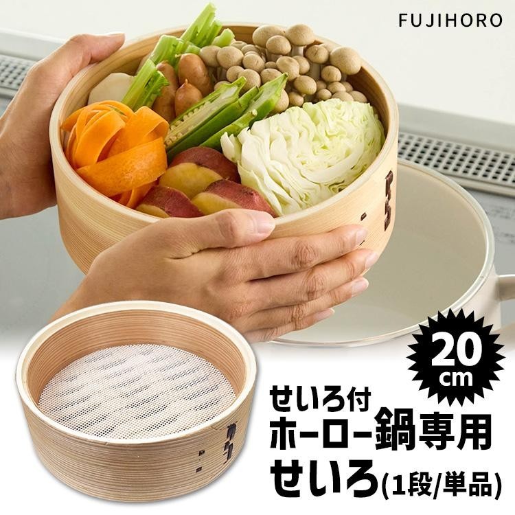 FUJIHORO Enamel Pot with Steamer Insert 7.8in & 7.0in White Greige JAPAN NEW