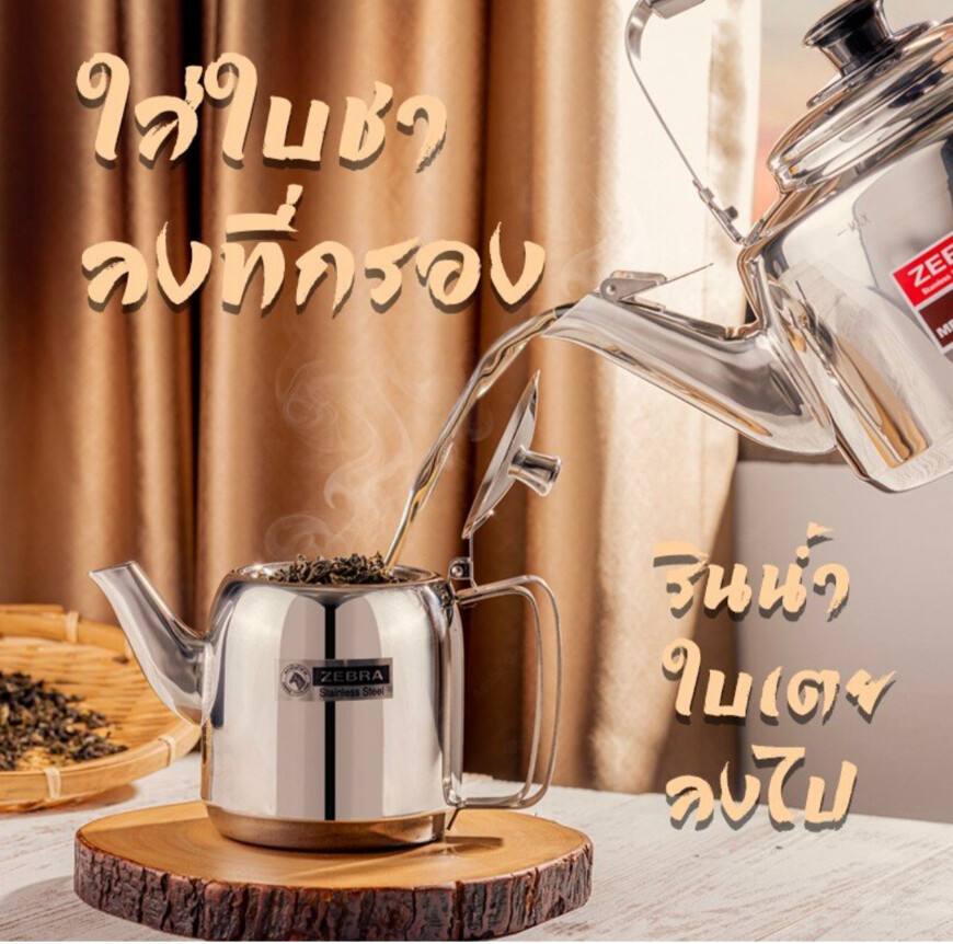 Thai Zebra Brand Prima Tea Pot Kitchenware Silver Stainless Steel Free Filter