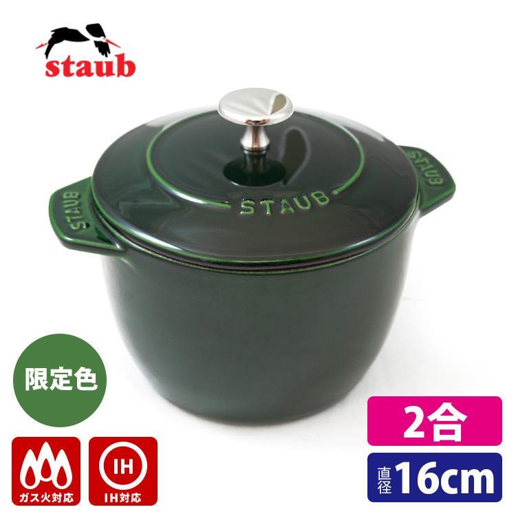 STAUB La Cocotte de GOHAN 2 cups 16 cm diameter 1800ml Basil Green cast iron