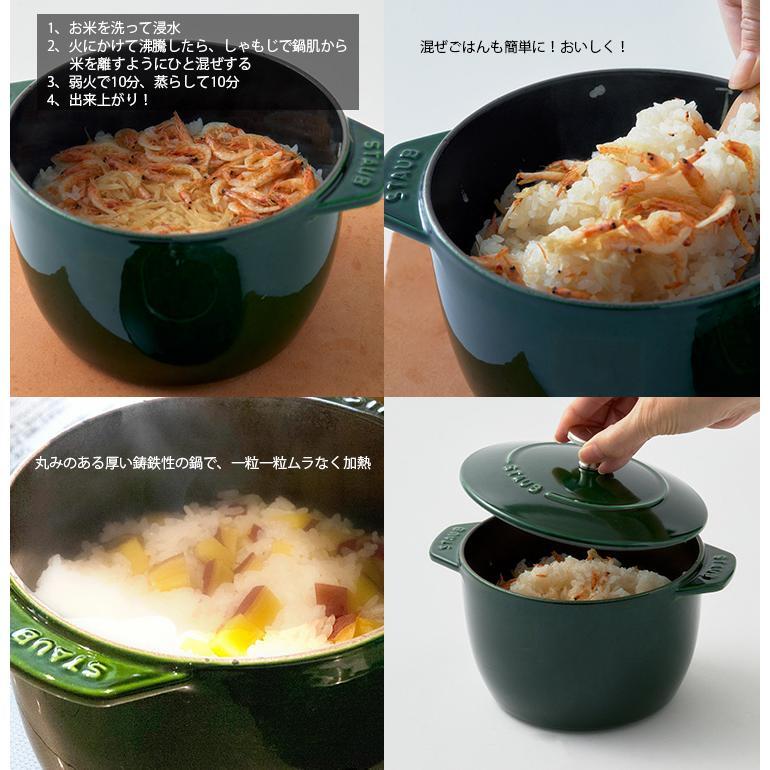 STAUB La Cocotte de GOHAN 2 cups 16 cm diameter 1800ml Basil Green cast iron