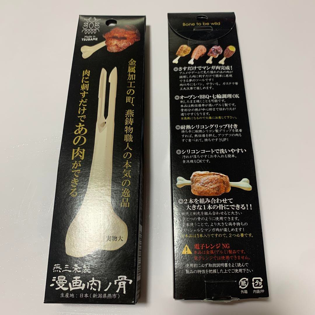 Tsubame-Sanjo Manga Meat Bone 2 pc set Outdoor BBQ Camping Reusable Japan
