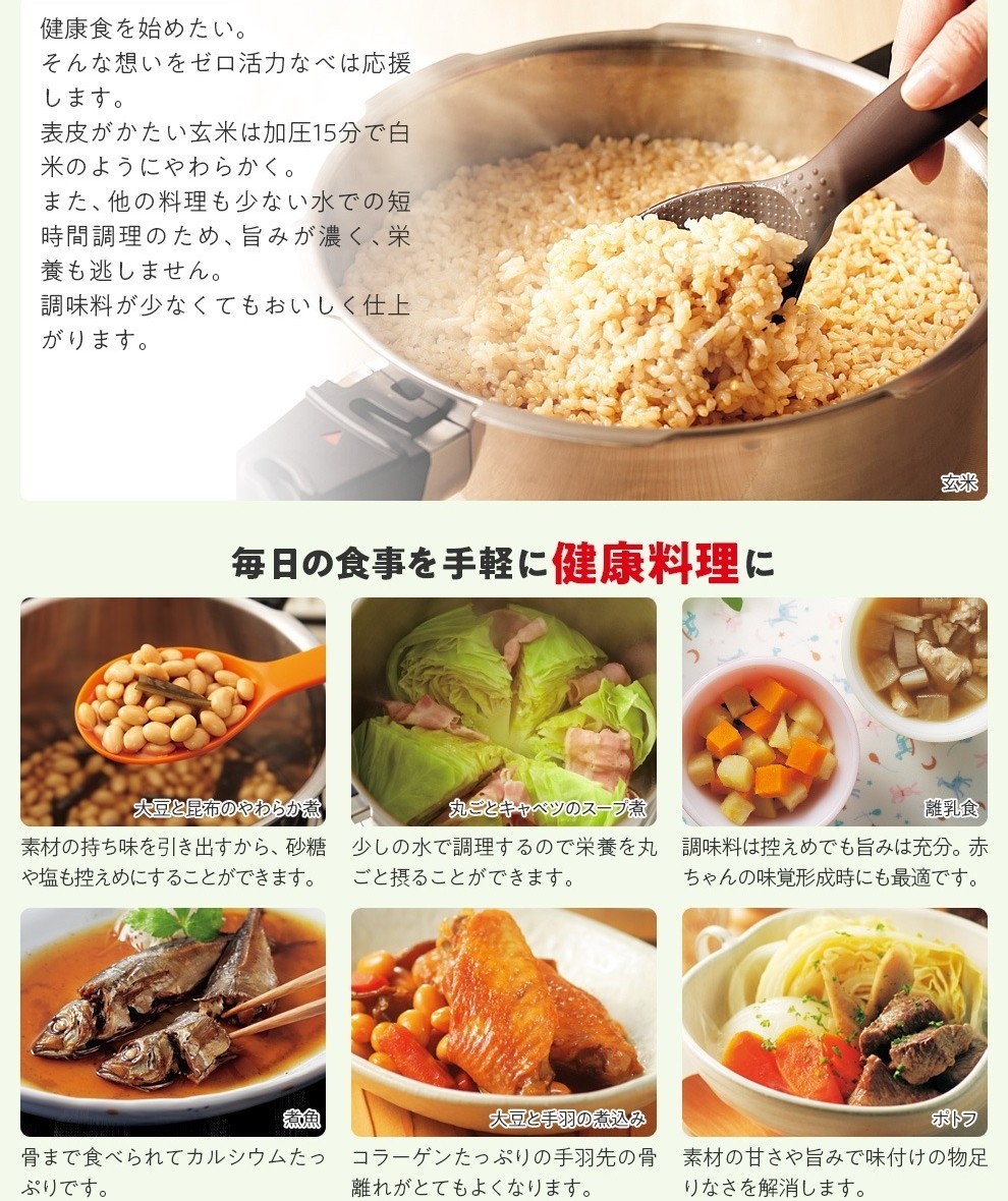 Asahi Zero Pressure Cooker 2.5L Compact IH Gas Japan Small 1-3 People New Box