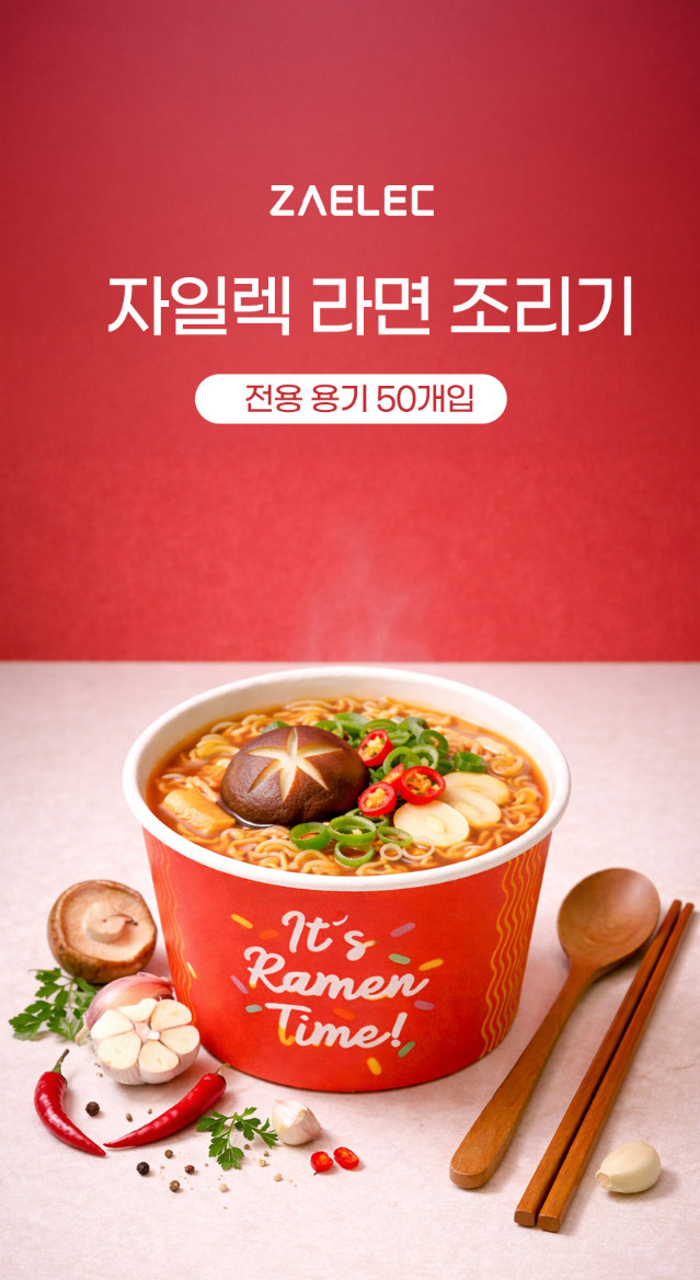 [50/100pcs] ZAELEC Paper Compatible Bowl Induction Ramen Cooker
