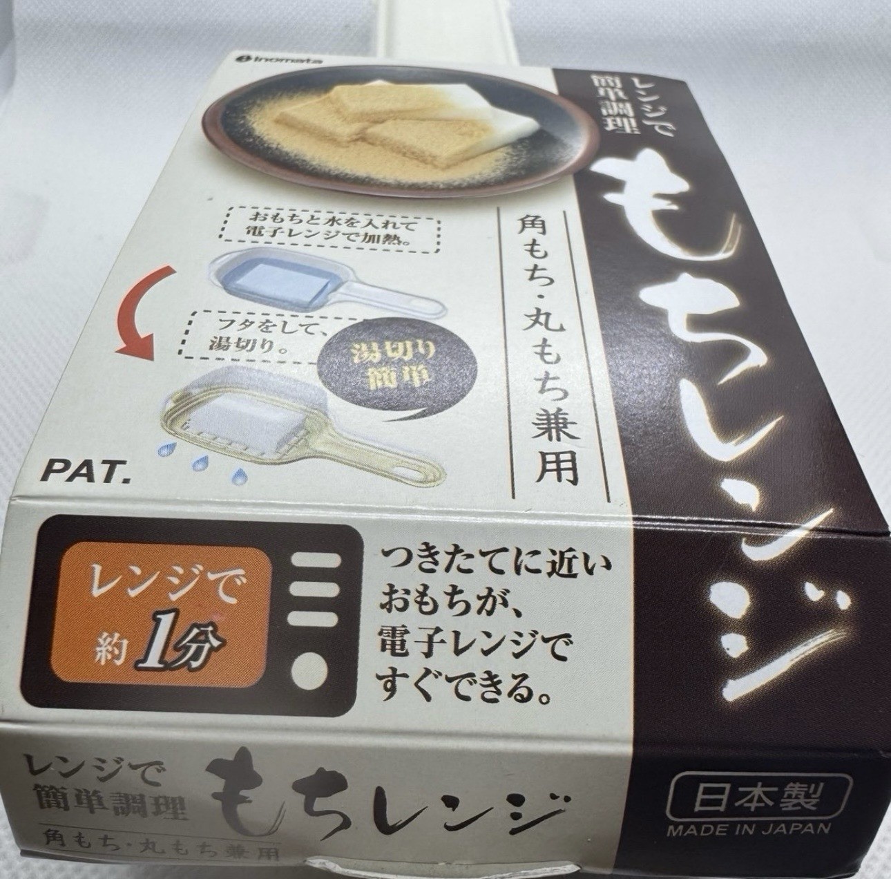Inomata Microwave for Easy Cooking, Mochi Microwave, Microwave