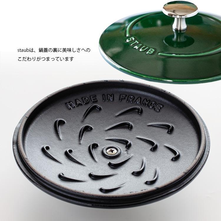 STAUB La Cocotte de GOHAN 2 cups 16 cm diameter 1800ml Basil Green cast iron