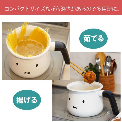 [US Tax Paid] Fujihoro (Fuji Horo) Miffy Nijntje 16cm Enamel Multi Pot 2.2L NEW