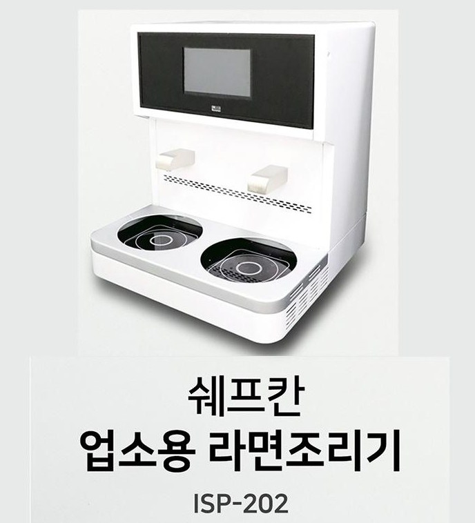 HAN RIVER Induction 2-Hole Instant Ramen Cooker Machine Pot Stove