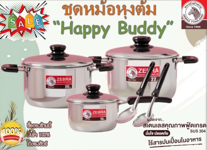 Thai Zebra Brand Kitchenware Set 3 Sauce Pots Set with 2 Ladles Stainless Steel