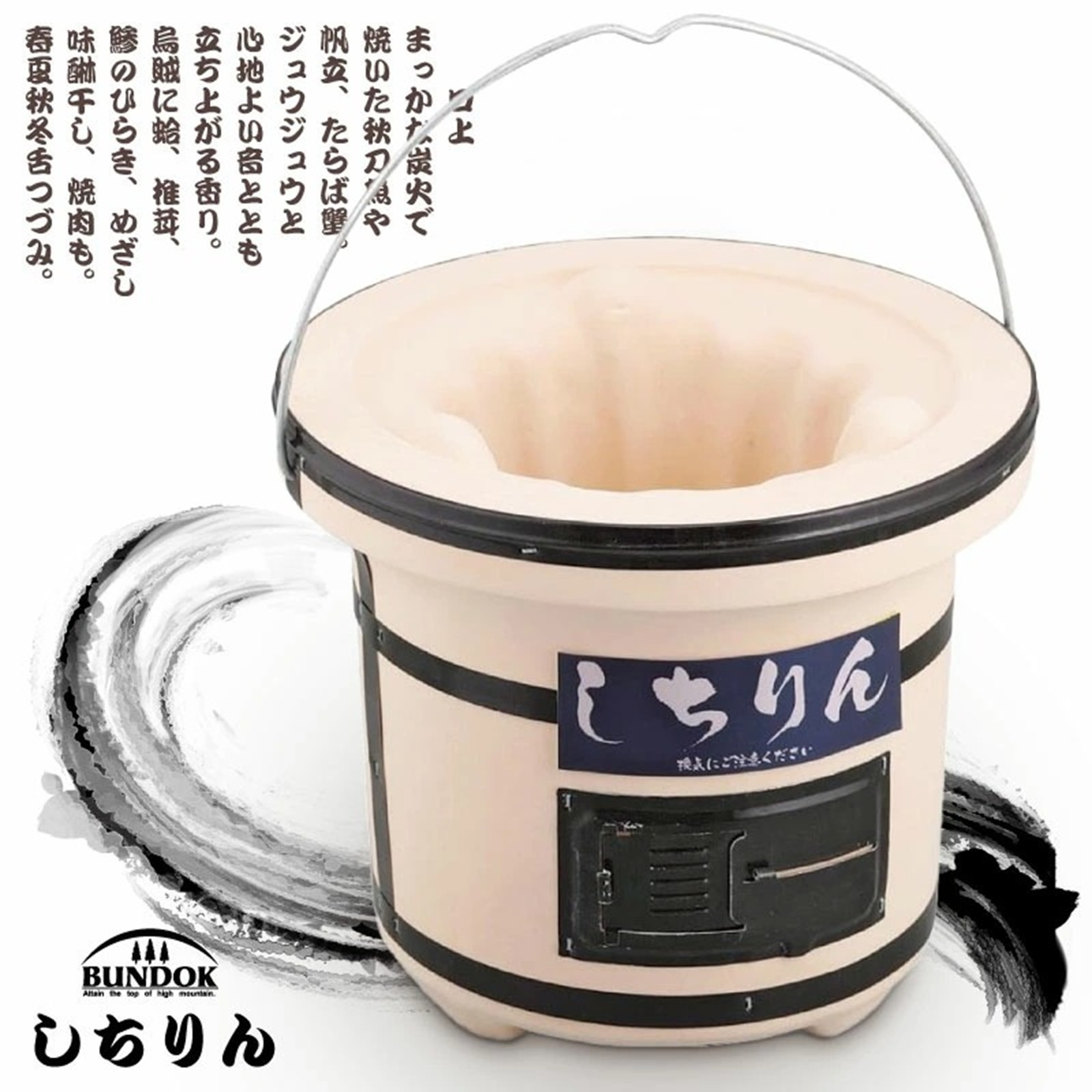 BUNDOK BD-385 Shichirin Japanese Charcoal Grill BBQ Konro Beige From JAPAN