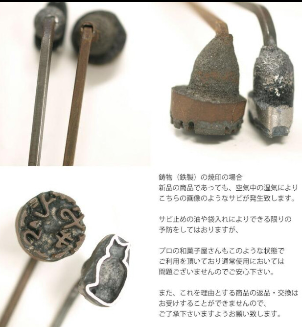 No.19　 sakura Baking Branding Iron Stamp Yakigote Iron Made In JAPAN