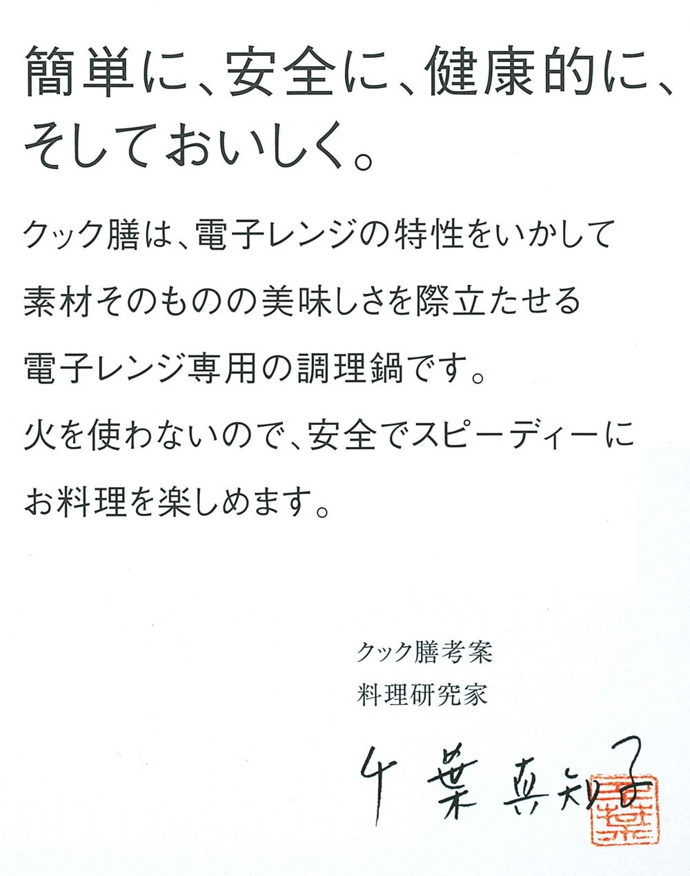 Cook Zen MWC1 (japan import) by