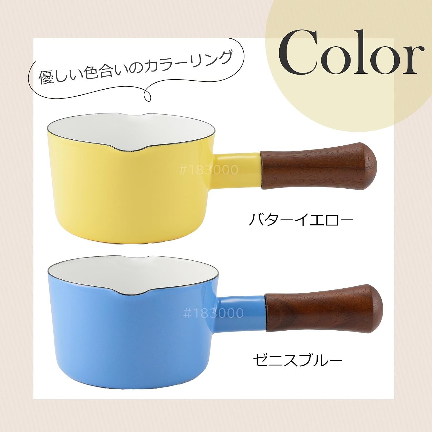 Fuji Horo NA-12M.BY Milk Pan, 4.7 inches (12 cm), Butter Yellow, Induction