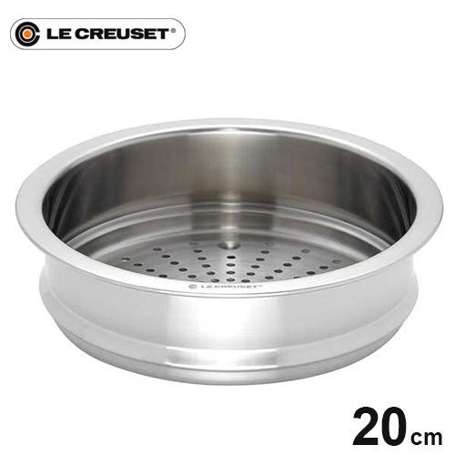 Le Creuset 20cm Stainless Steel Steamer Insert Basket for Cocotte Ronde 20 Pot