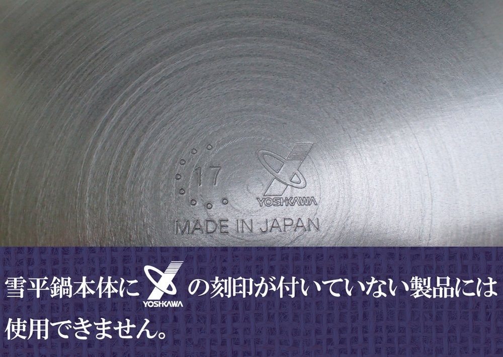 Yoshikawa Yukihira Pot Replacement Handle (Large) 20-22cm One Hand Pot