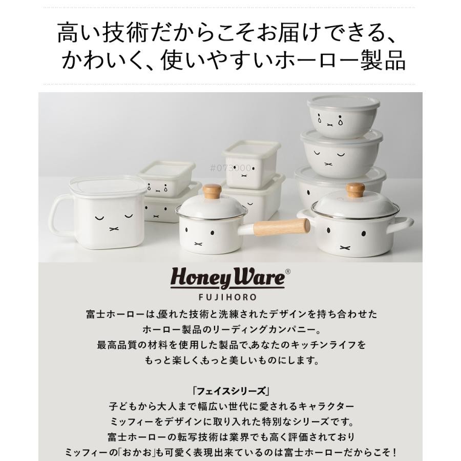 [US Tax Paid] Fujihoro (Fuji Horo) Miffy Nijntje 15cm Enamel Casserole 1.4L NEW