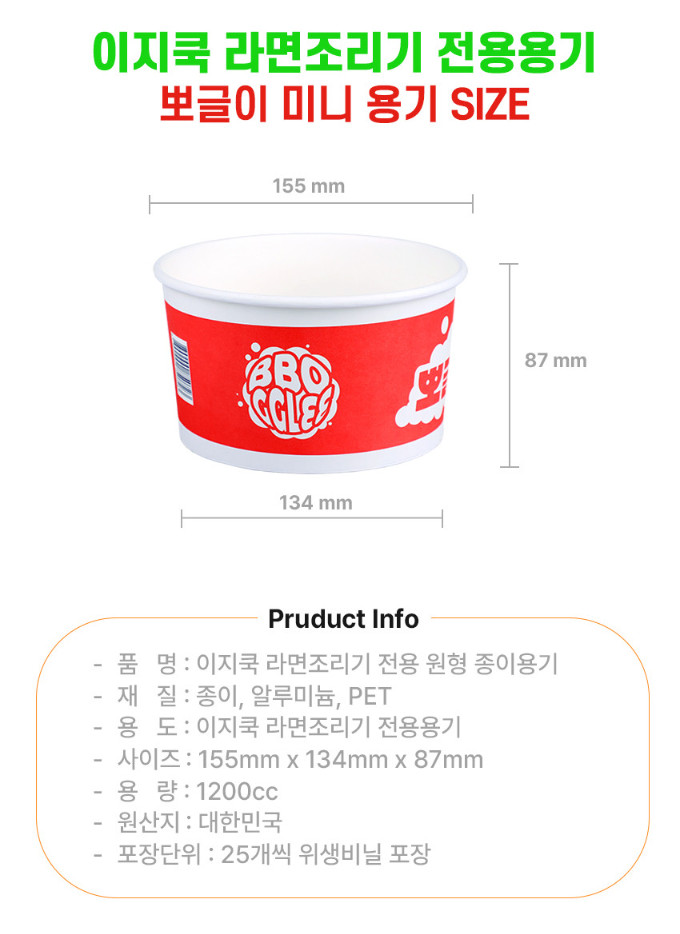 [50/100pcs] EZ Cook Boggle Mini Paper Bowl Induction Ramen Cooker IH5600 CAN7000