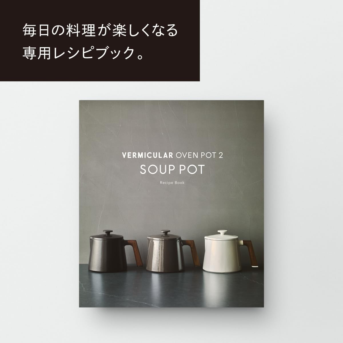 Vermicular Soup Pot SP01-BK 1.9L Cast Iron Enamel Matte Black Japan