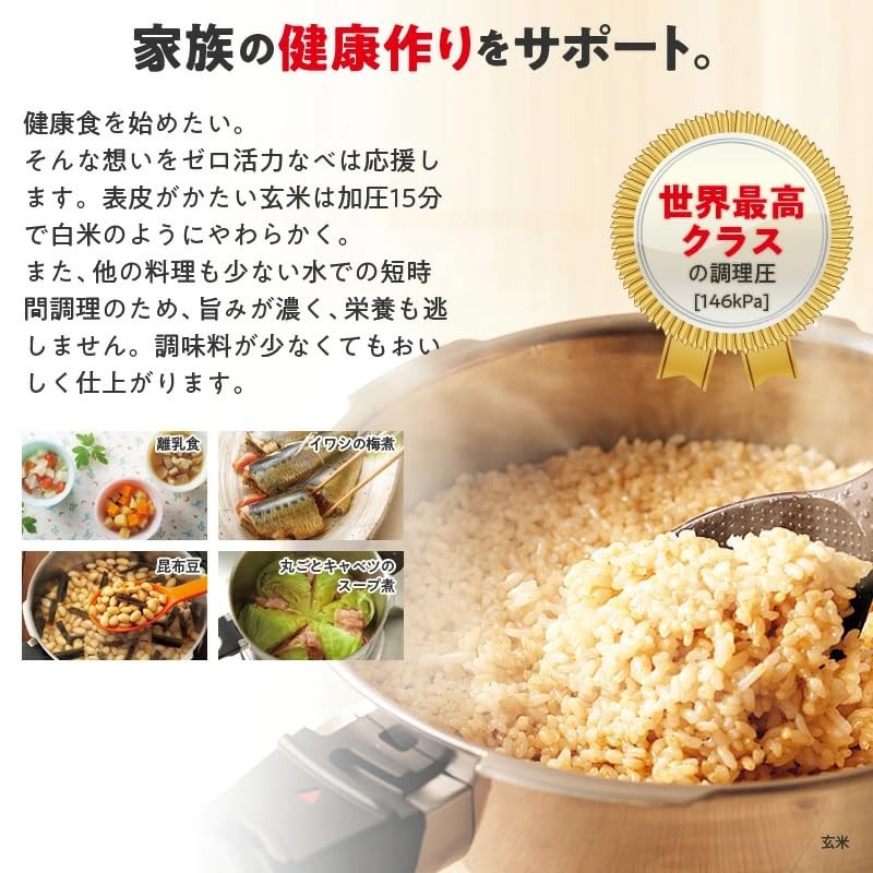 ASAHI Zero Katsuryoku Pressure Cooker S 2.5L IH Gas Japan Shallow Pot