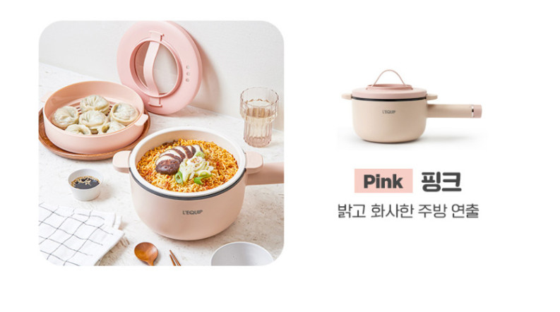 L’EQUIP 2-in-1 Inner Pot Separation/ Multi-Cooker/Ramen Pot/ LEP-P20 / Free Ship