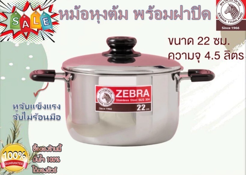 Thai Zebra Brand Kitchenware Set 3 Sauce Pots Set with 2 Ladles Stainless Steel