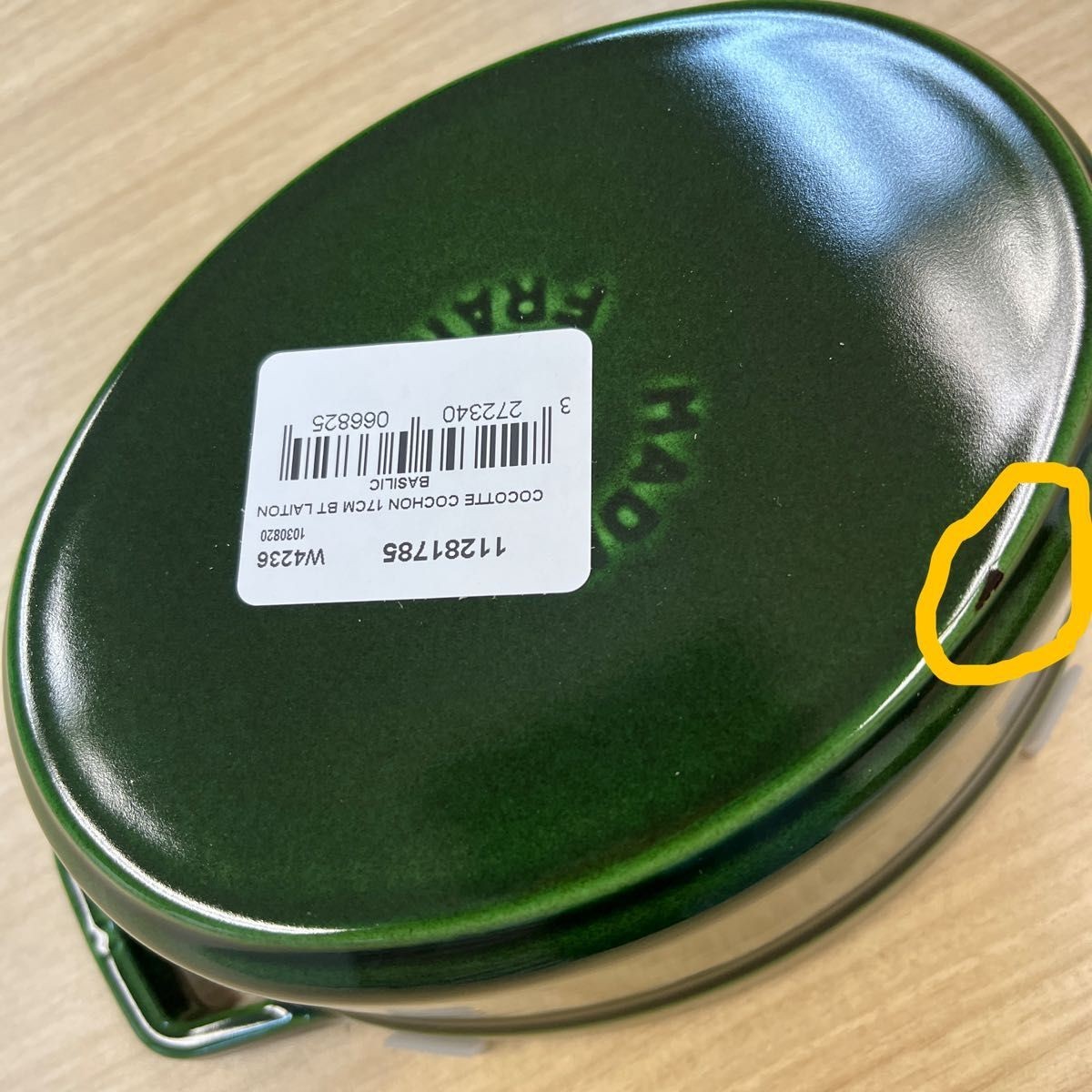 Staub Piggy Cocotte 17cm Oval Basil Green Enameled Cast Iron Pot Brand New