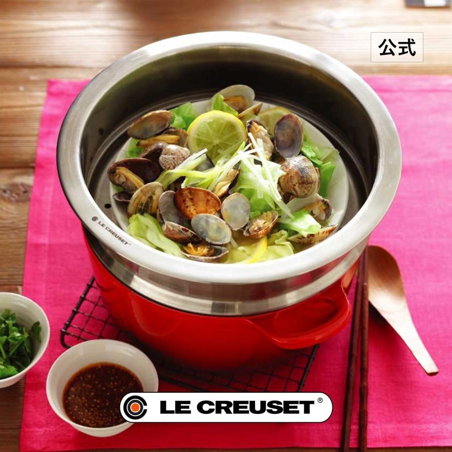 Le Creuset 20cm Stainless Steel Steamer Insert Basket for Cocotte Ronde 20 Pot