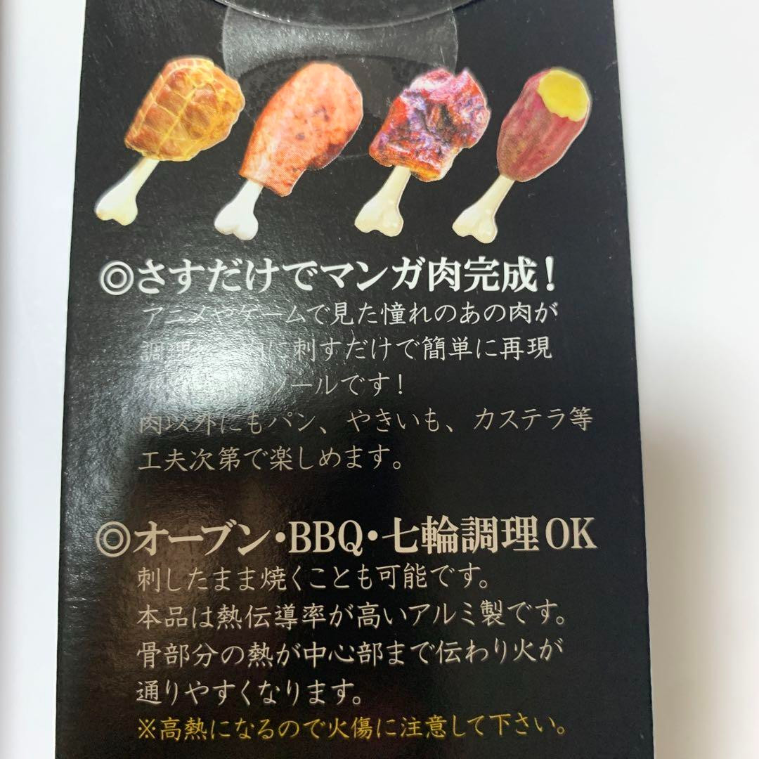 Tsubame-Sanjo Manga Meat Bone 2 pc set Outdoor BBQ Camping Reusable Japan