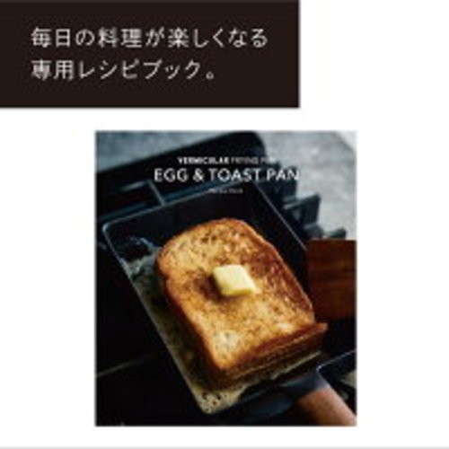 Vermicular Cast Iron Enamel Frying Pan Egg & Toast Pan FPET-WN Metal Japan